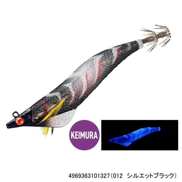 アントラージュ シーグルS1 3.5号 FB 28g(012 シルエットブラック)